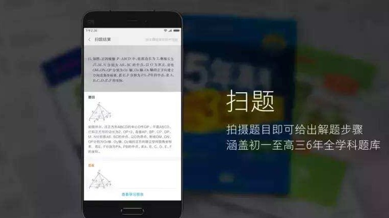 扫题解答软件哪个最好用