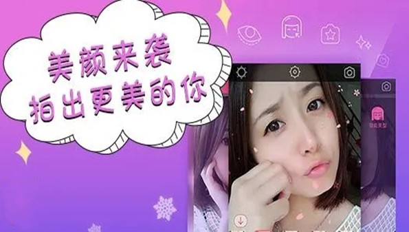 自带美妆的拍照软件大全