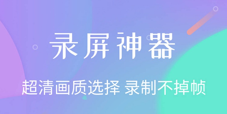 录制视频的软件合集