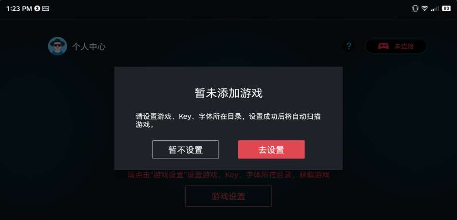 Switch模拟器合集