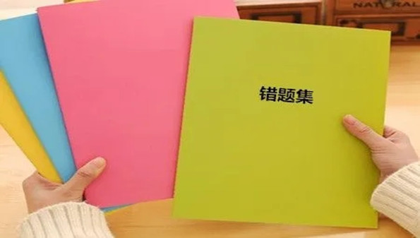 2022错题本app合集