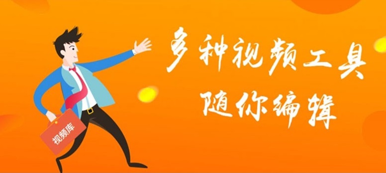 剪视频好用的软件推荐