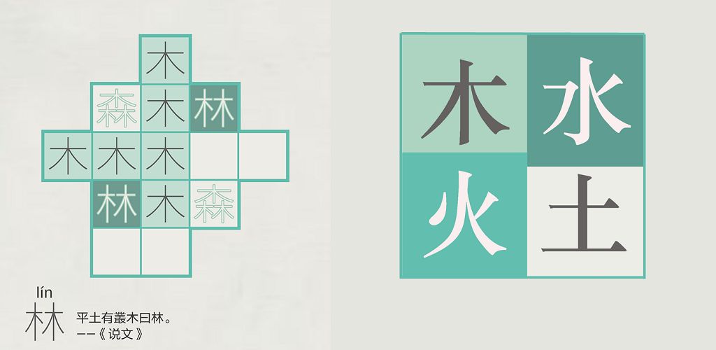 好玩的汉字游戏大全
