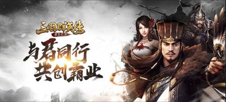 三国策略手游合集