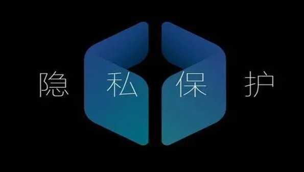 手机隐私保护软件大全