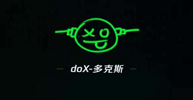 多克斯app合集