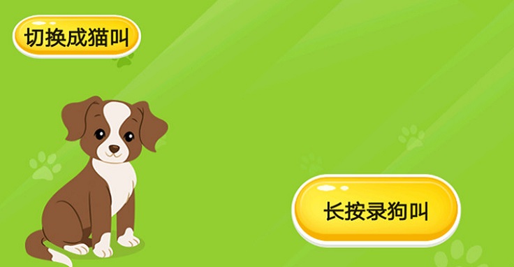 狗语翻译器软件合集