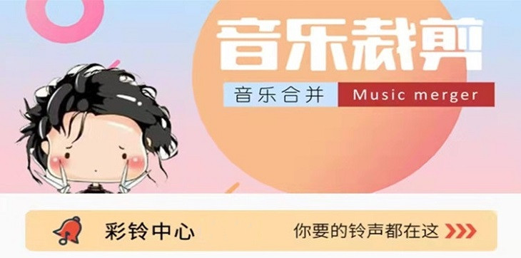 音乐剪辑软件合集