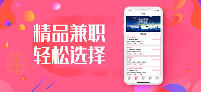 2022兼职接单app大全