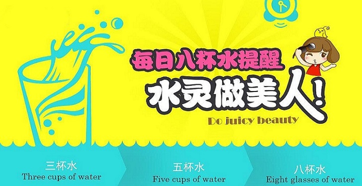 八杯水提醒软件大全