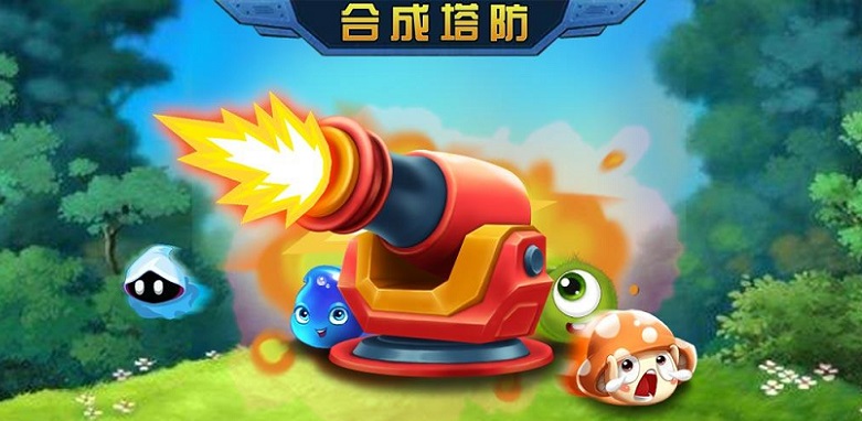 合成塔防游戏2022大全