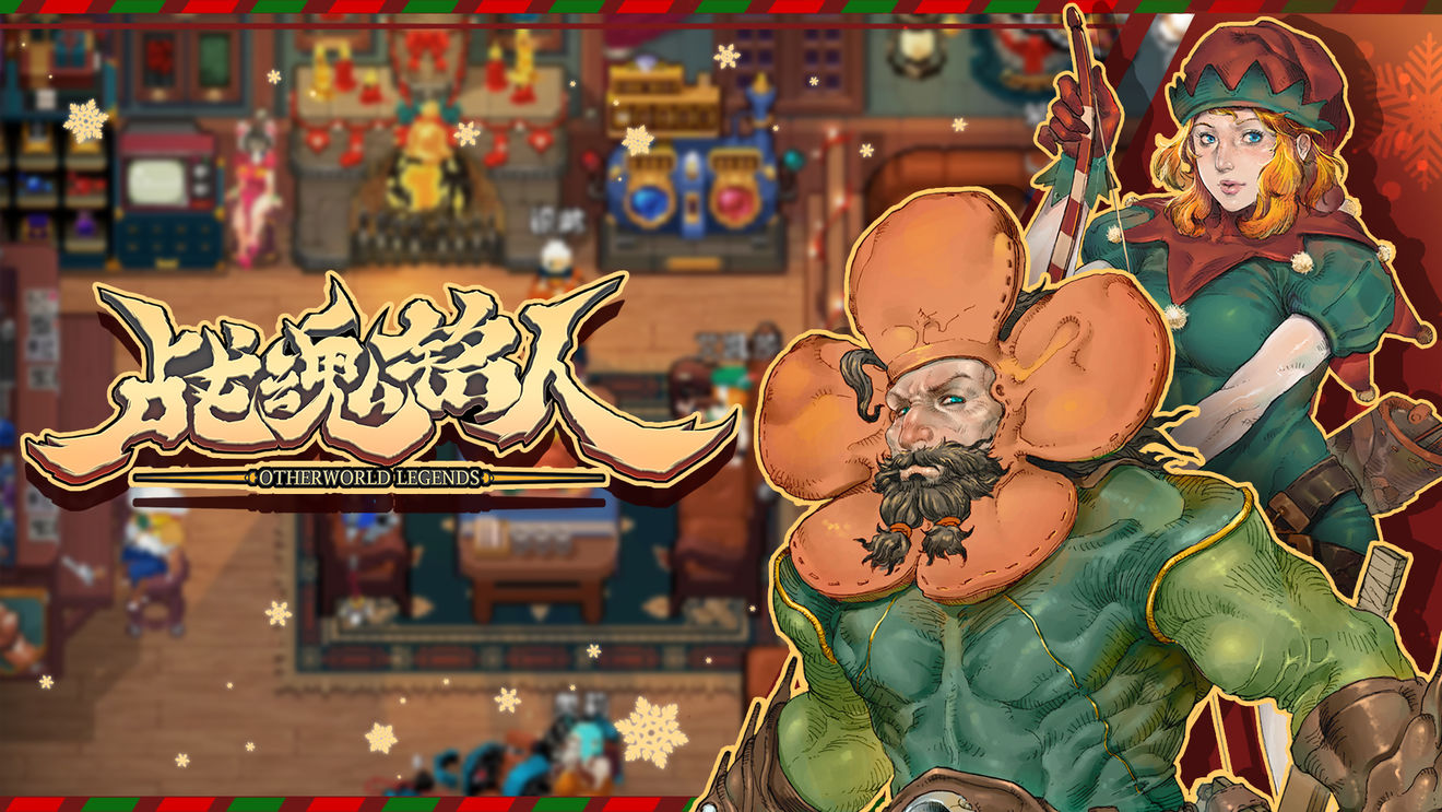 战魂铭人1.10.0版本合集
