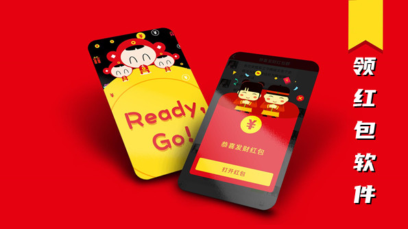 可以领红包的app合集