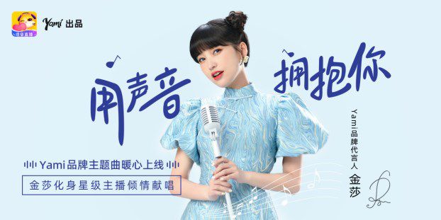 Yami语音app大全