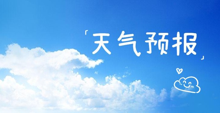2022最精准天气预报软件合集