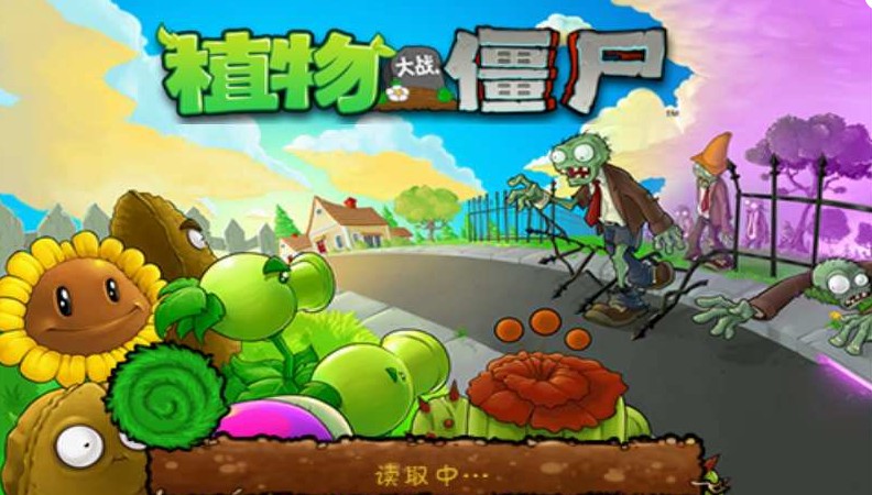 植物大战僵尸95版下载手机版大全
