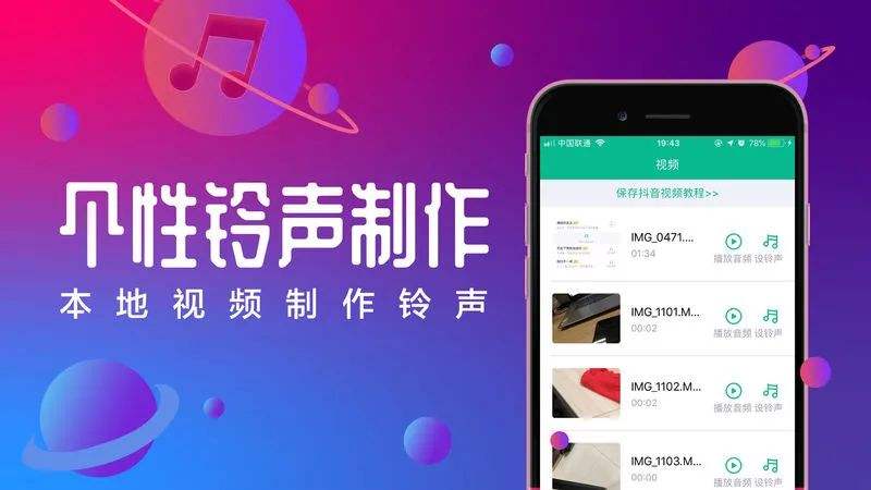 2022手机铃声软件合集