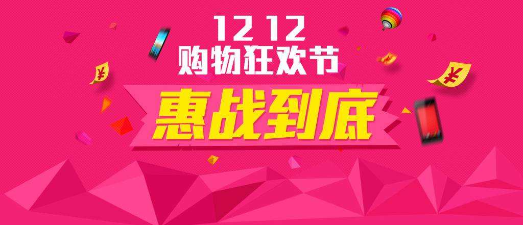 2021双十二购物狂欢节软件合集