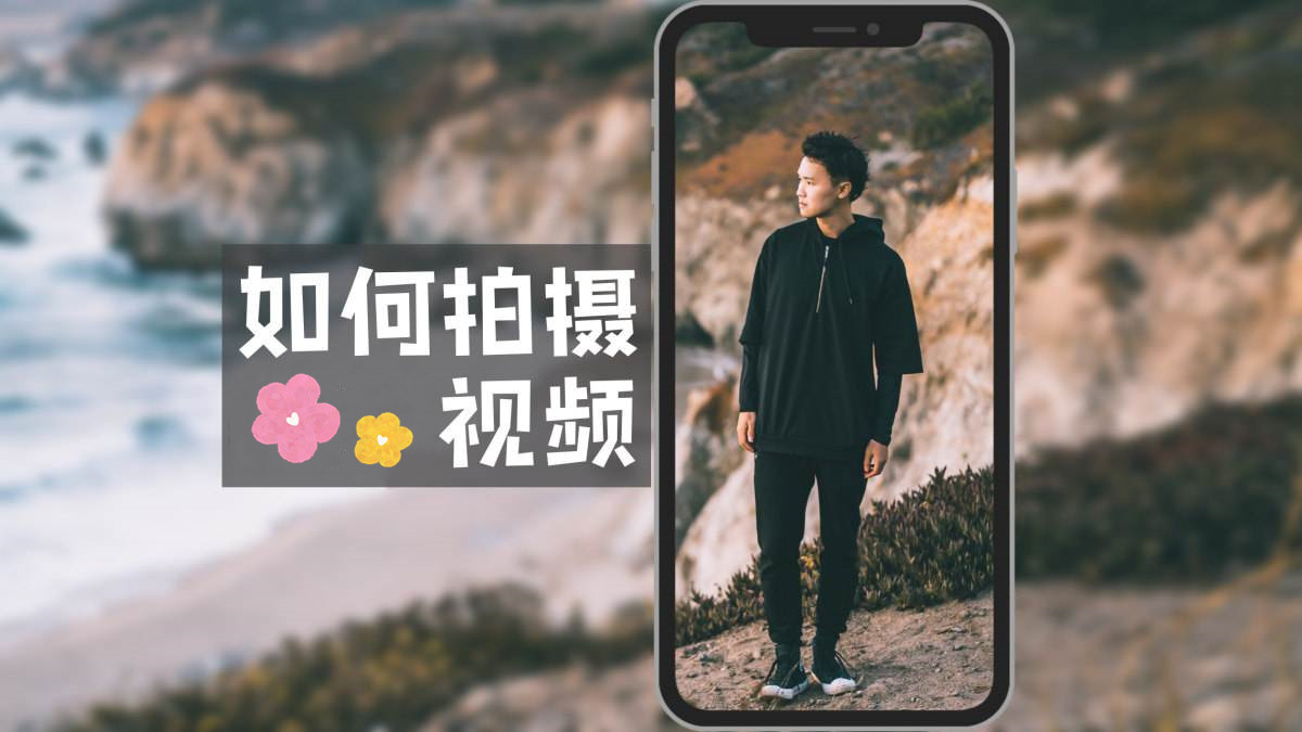 可以拍视频的软件合集