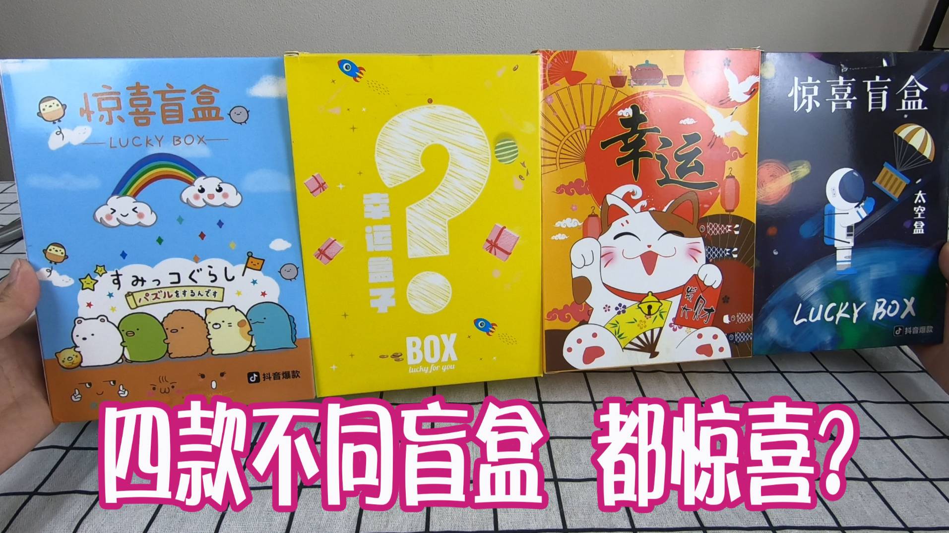 2022拆盲盒的软件合集