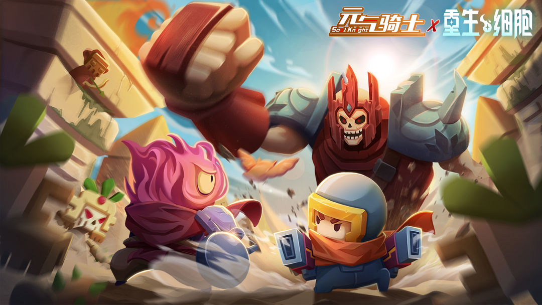 元气骑士3.4.0版本合集