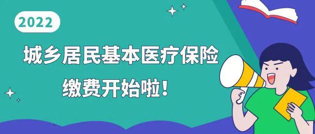 2022交医保软件合集