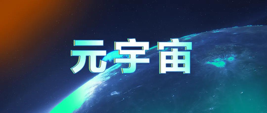 元宇宙打工app合集