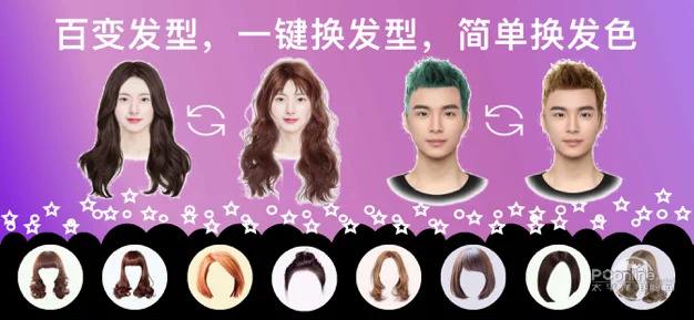 可以换发型的app合集
