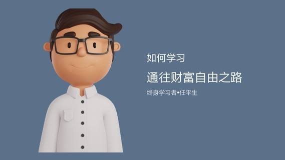 学习财经知识的软件合集