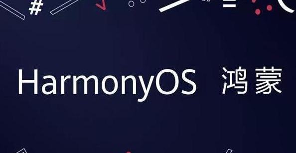 鸿蒙系统固件包软件合集