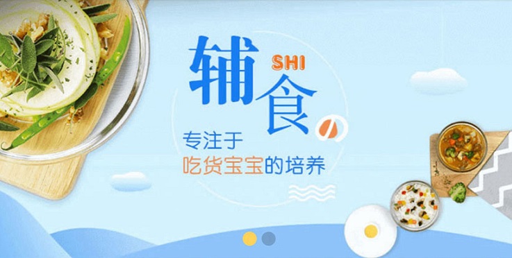 辅食食谱大全