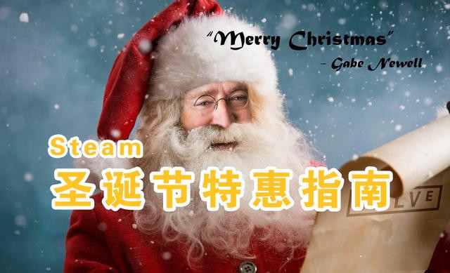 steam圣诞节游戏合集