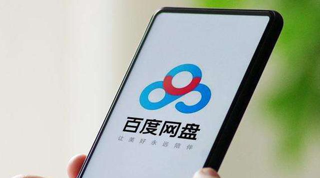 百度网盘青春版安装包合集