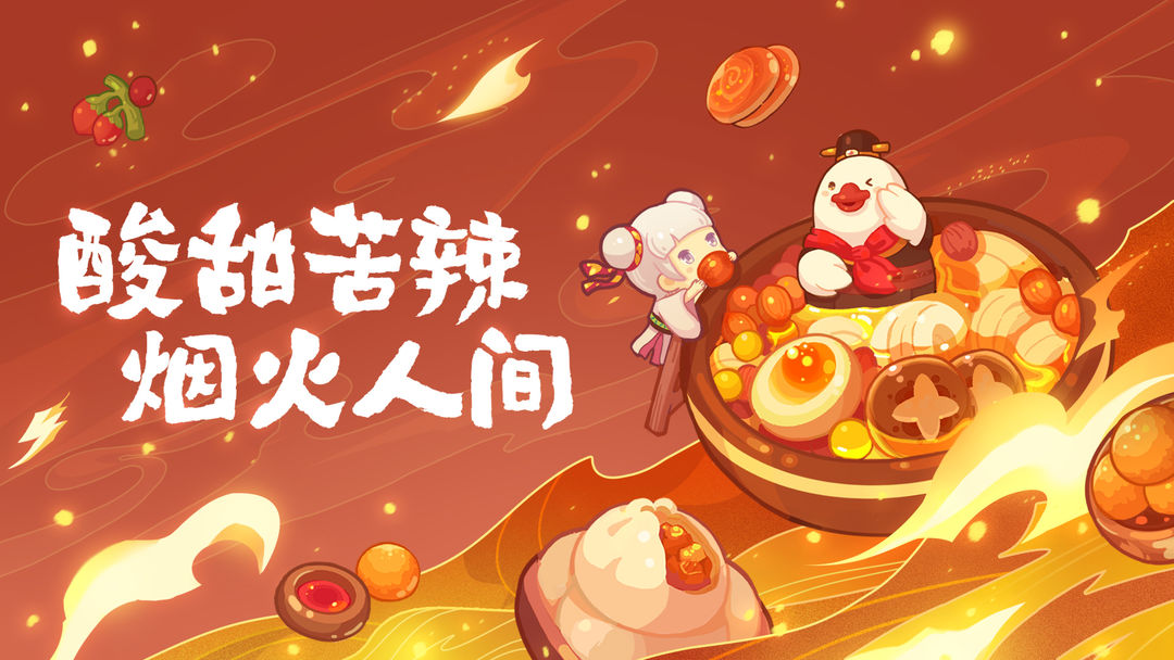 合成火锅红包版合集