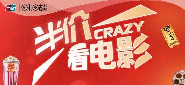 看电影打折的app合集