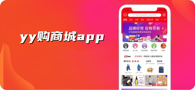 yy购商城app合集
