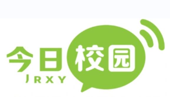 今日校园软件合集