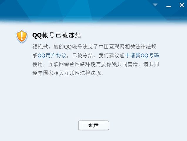免费强制解冻qq软件合集