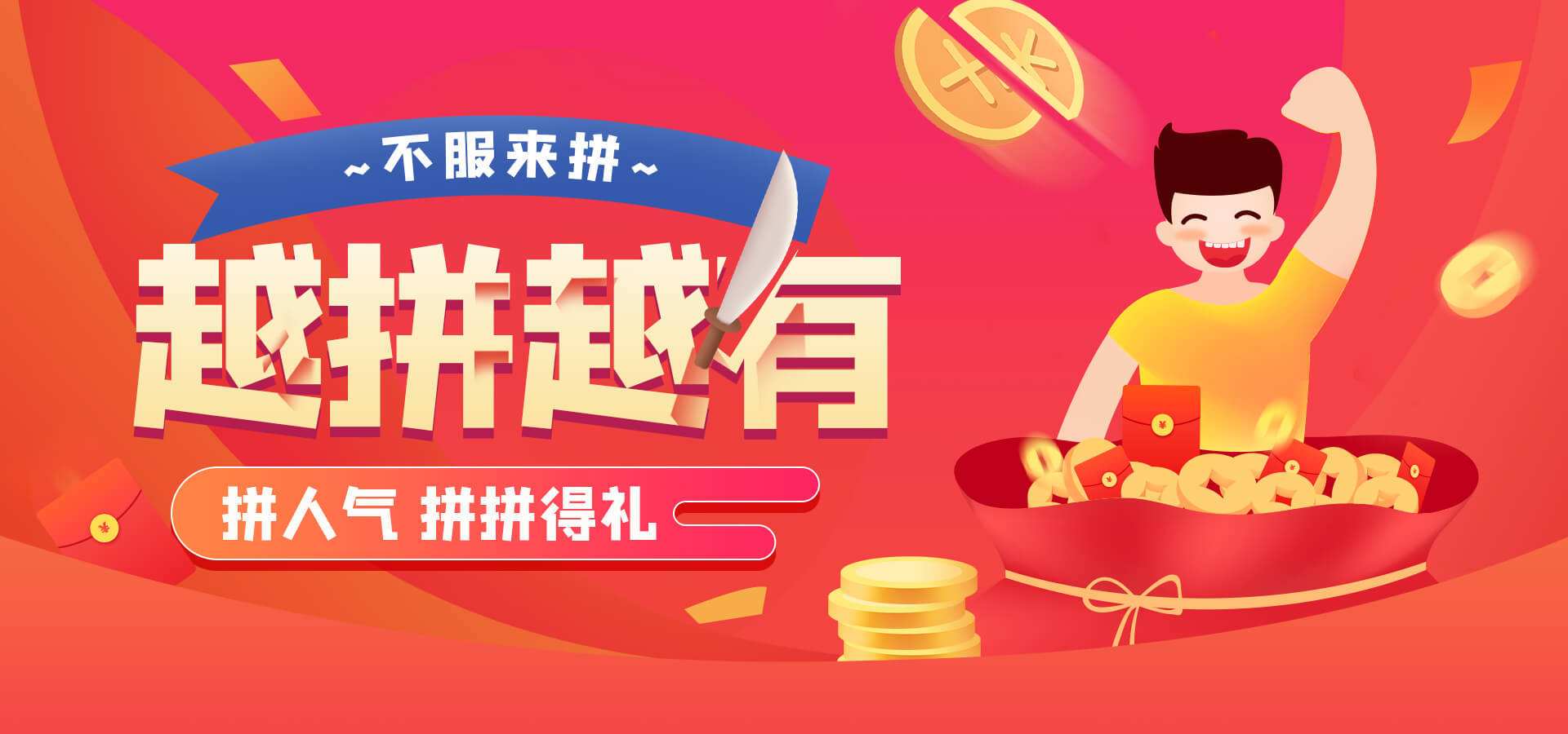 拼团的购物软件大全