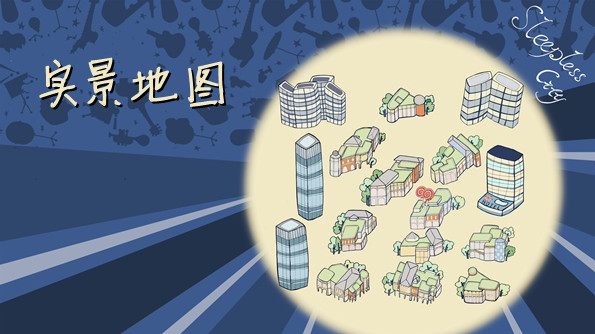 实景地图卫星地图合集