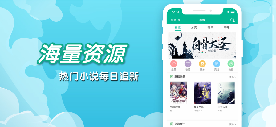 什么小说软件最全又免费2022合集