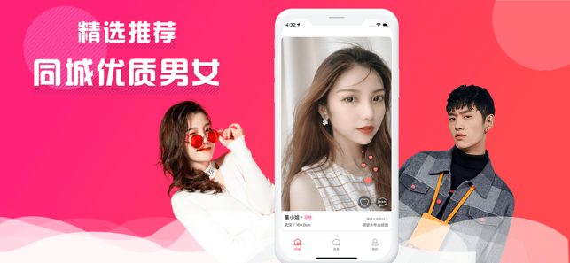 免费视频聊天交友软件合集