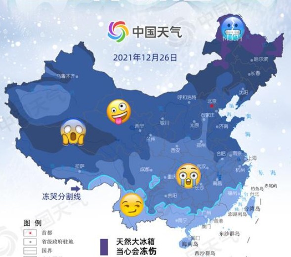 全国冻哭预警地图app大全