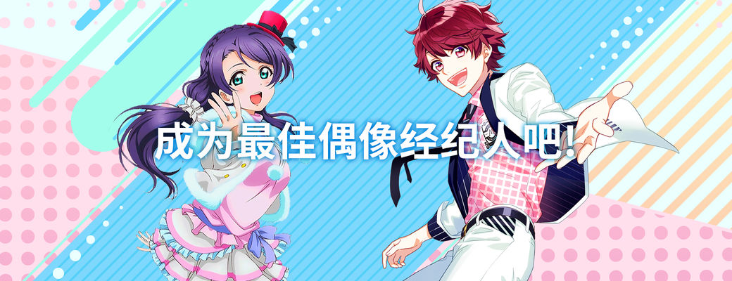 模拟偶像游戏大全