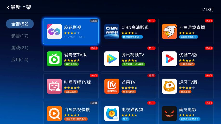 2022不付费的电影软件大全