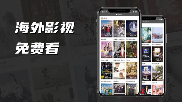 可以看海外电视剧的软件合集