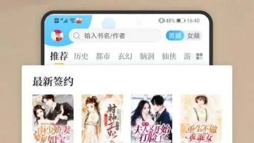 资源最多的小说软件合集