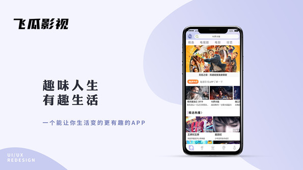 飞瓜影视app合集