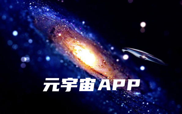 元宇宙排行榜大全