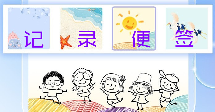 记录便签的软件合集